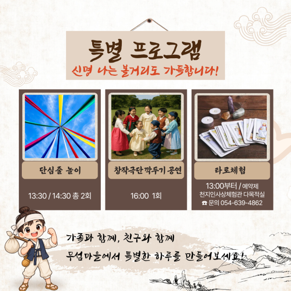 영주무섬마을