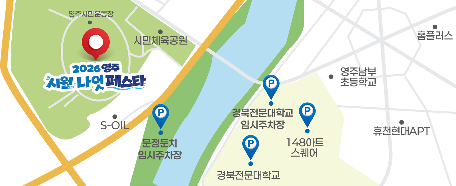 시원나잇페스타 약도